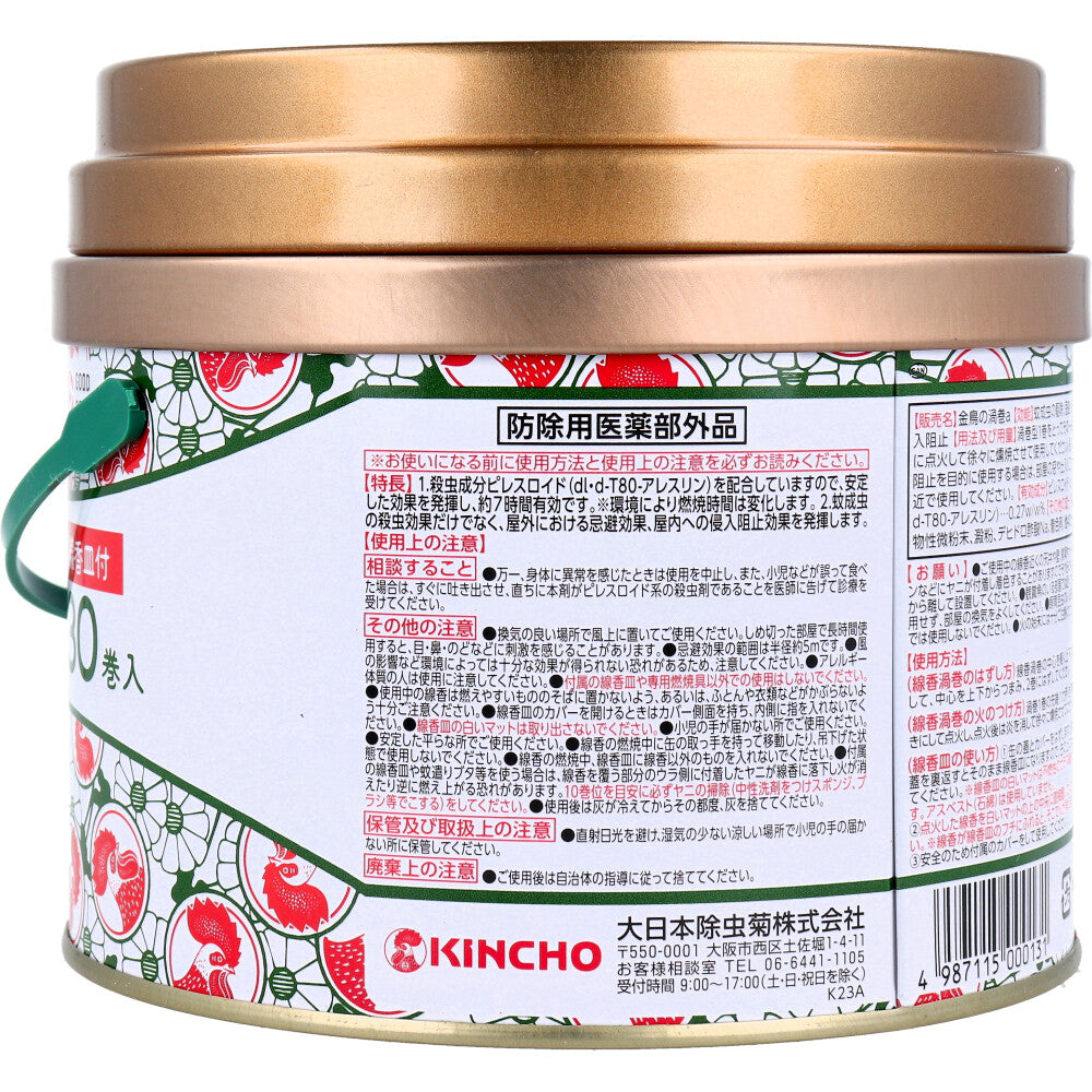 金鳥の渦巻 蚊取線香 30巻入 1 個