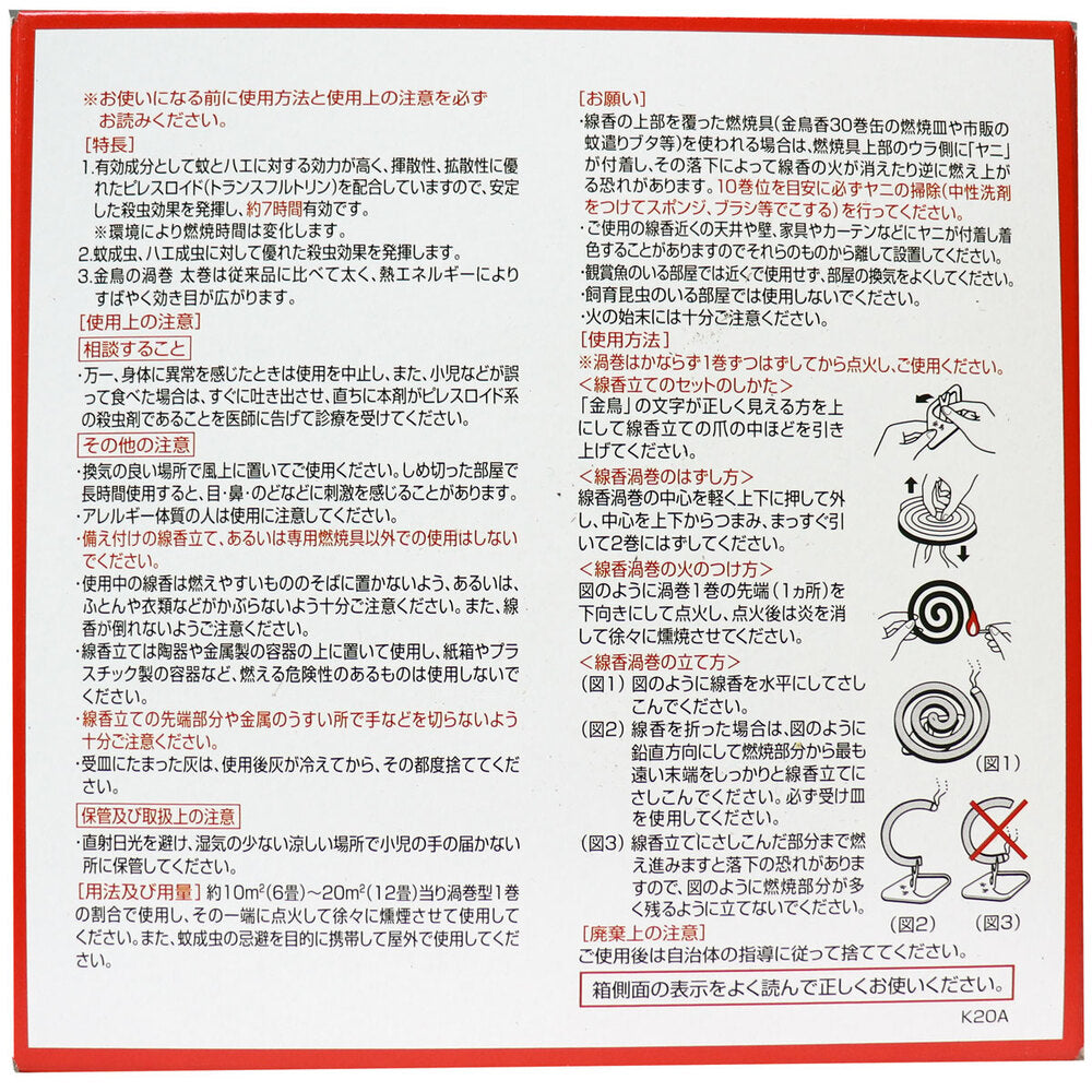 금새의 소용돌이 굵은 권 10권입 1개