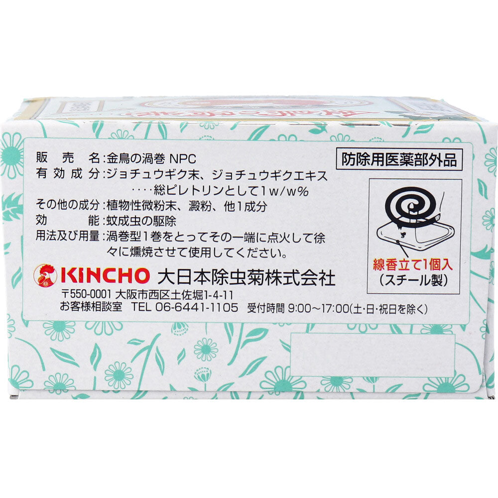 천연 제충 국화 금새 소용돌이 미니 사이즈 제충 국화의 자연스러운 향기 20권입 1개