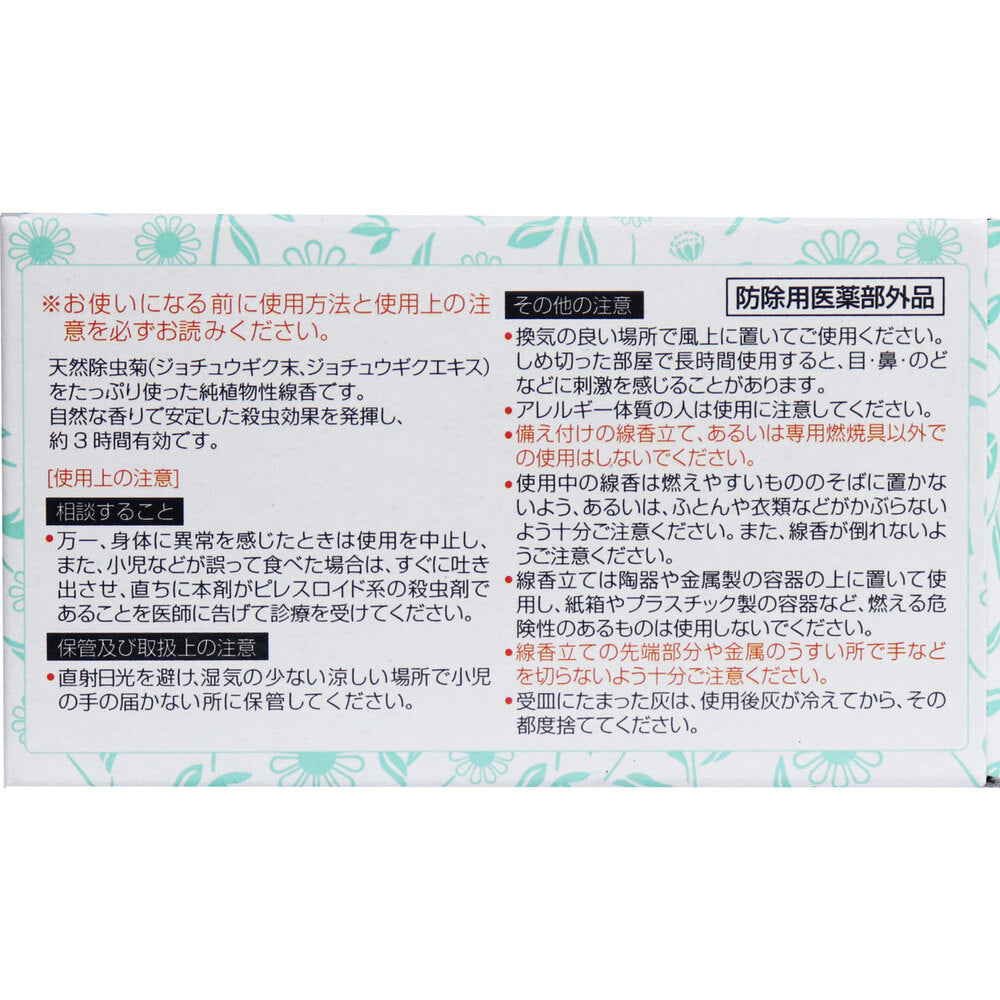 천연 제충 국화 금새 소용돌이 미니 사이즈 제충 국화의 자연스러운 향기 20권입 1개