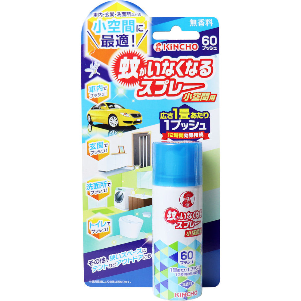 金鳥 蚊がいなくなるスプレー 小空間用 無香料 60プッシュ 15mL 1 個