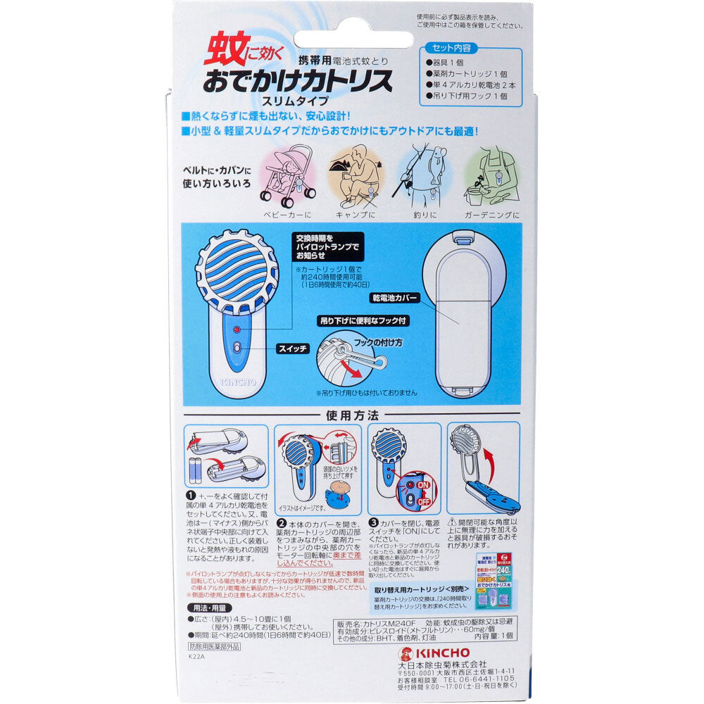 [End of season] Kincho Mosquito-repellent Catoris 40-day slim type blue set, portable battery-operated, 1 set, 1 unit