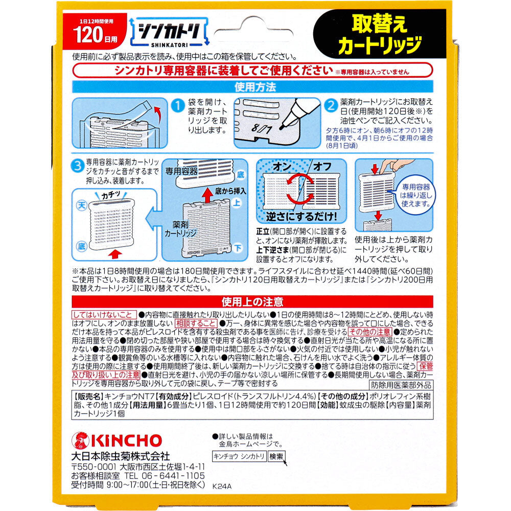 Kincho Shinkatori 120-day odorless replacement cartridge, 1 unit