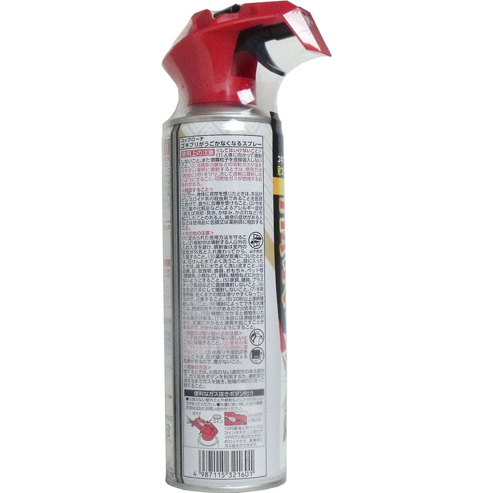 コックローチ ゴキブリがうごかなくなるスプレー 300mL 1 個