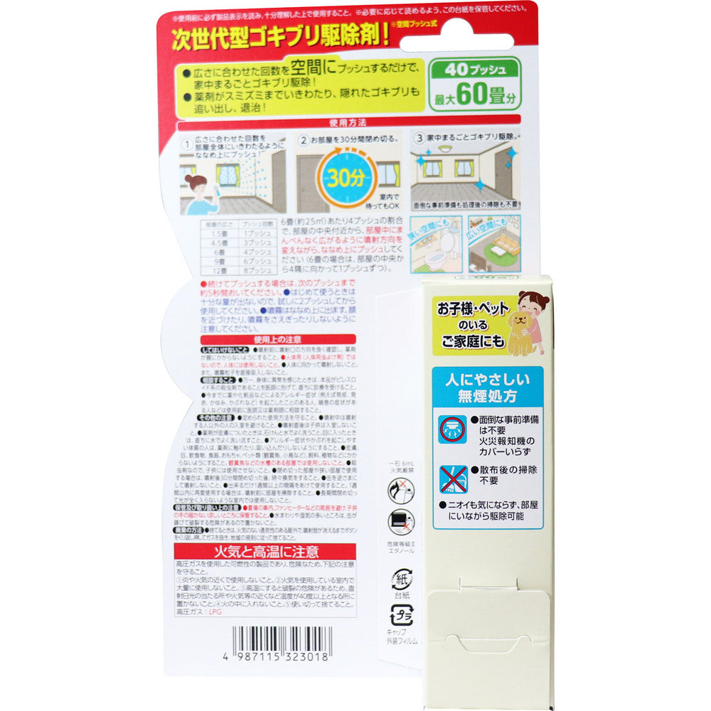 금새 바퀴벌레 엔더 40 푸시 20mL 1개