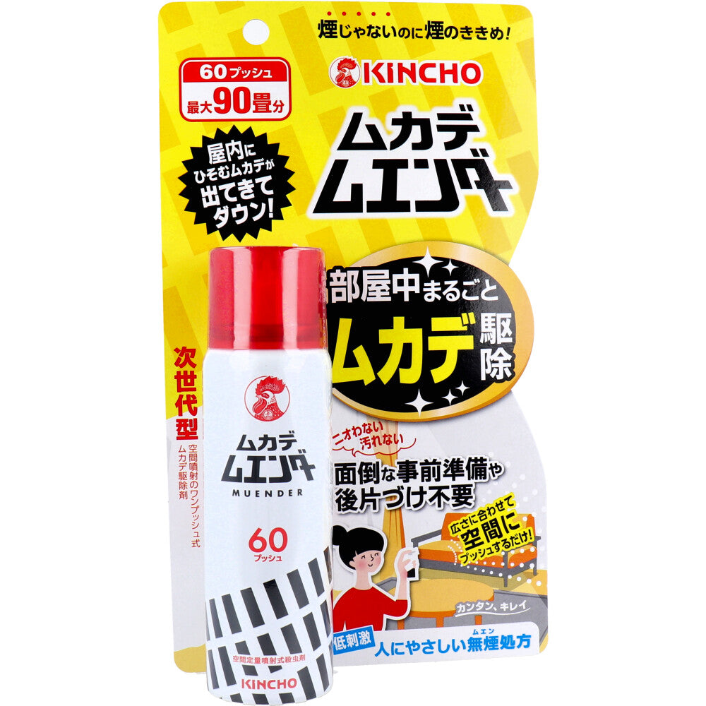 [シーズン終売]ムカデムエンダー 60プッシュ 1 個