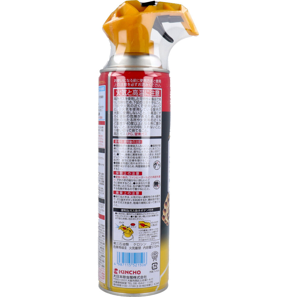 하치 아브용 킨쵸 제트 510mL 1개