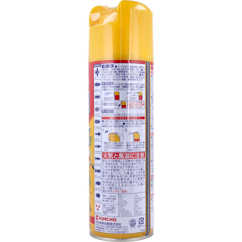 Kincho nasty insect repellent 450mL 1 piece