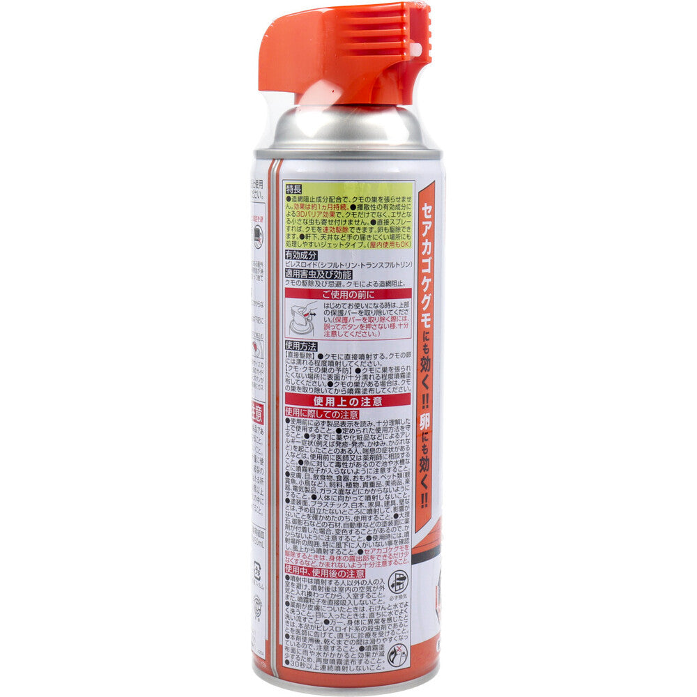 금새 거미가 없어지는 스프레이 450mL 1개