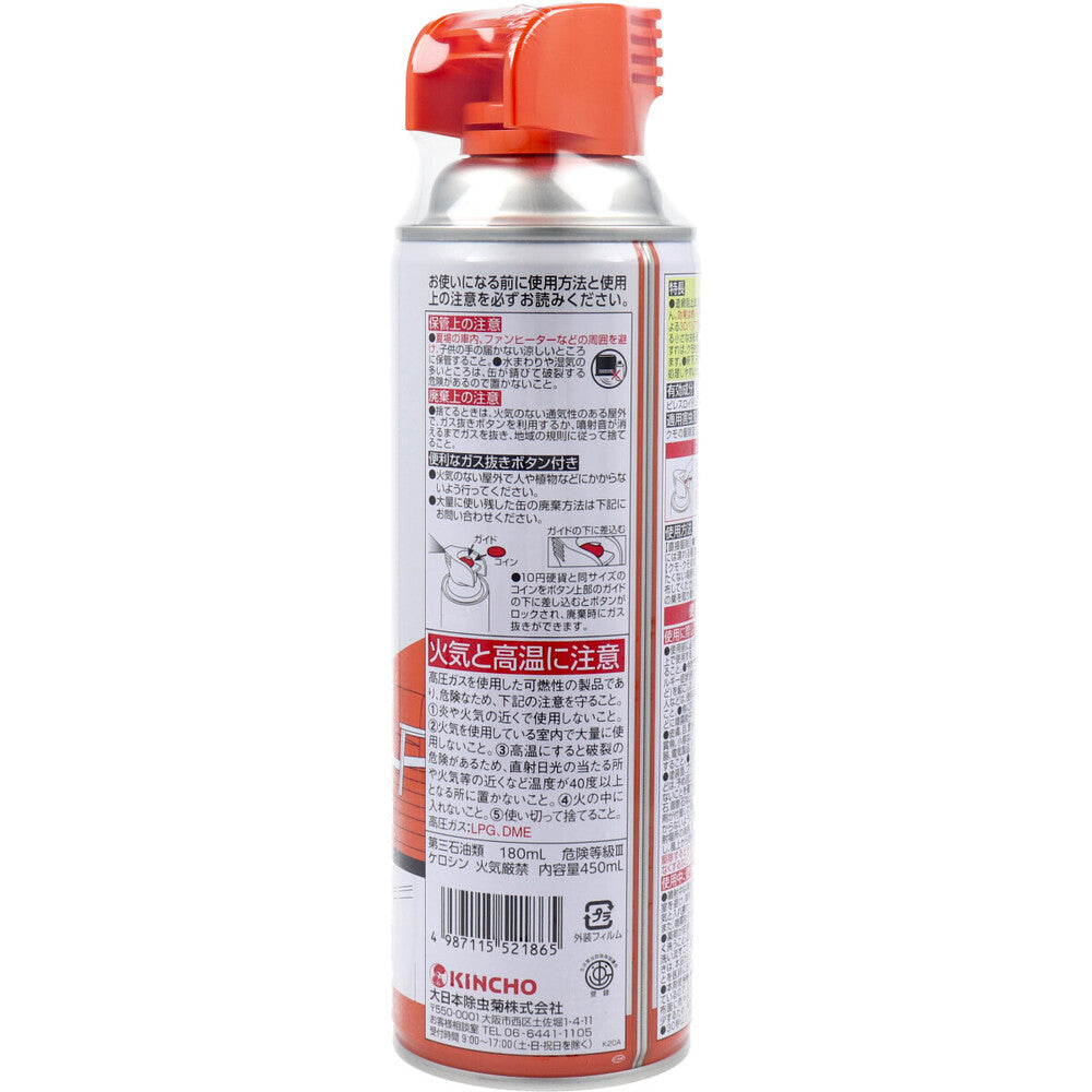 금새 거미가 없어지는 스프레이 450mL 1개