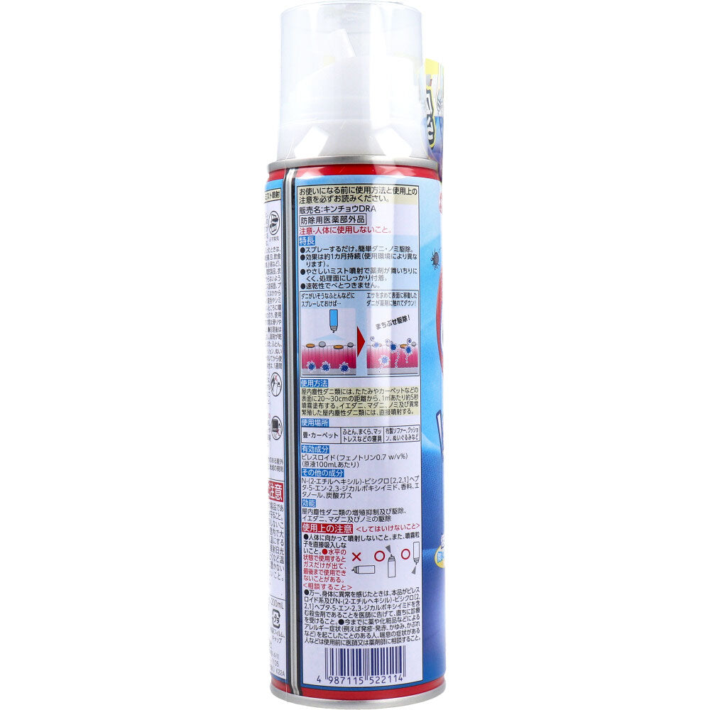 Kincho Mite-repellent spray, mist spray, odorless, 200mL, 1 piece