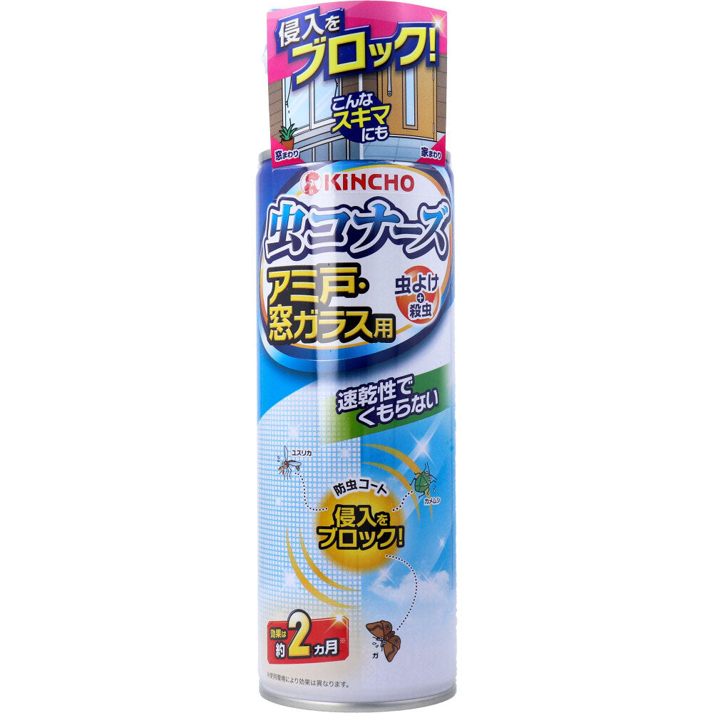 Kincho Mushi Conners Spray for Screen Doors and Windows 450mL 1 pc