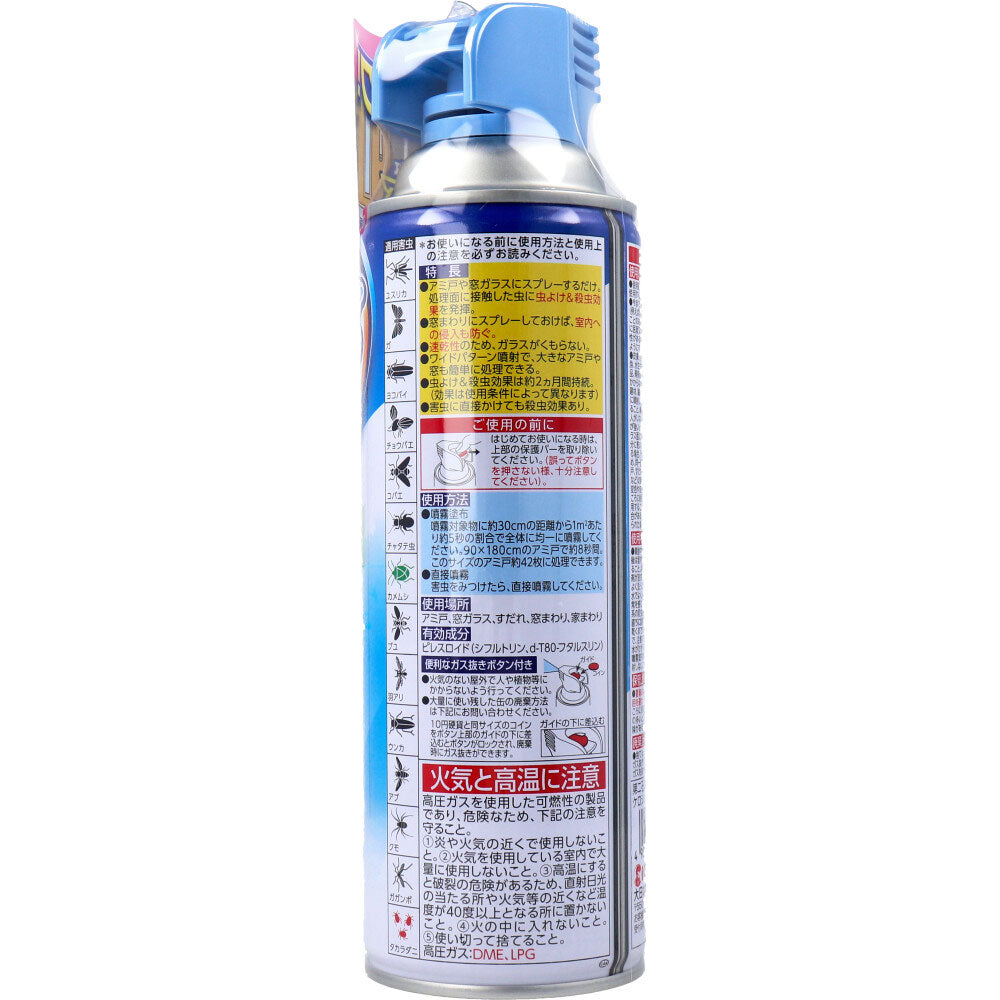 Kincho Mushi Conners Spray for Screen Doors and Windows 450mL 1 pc