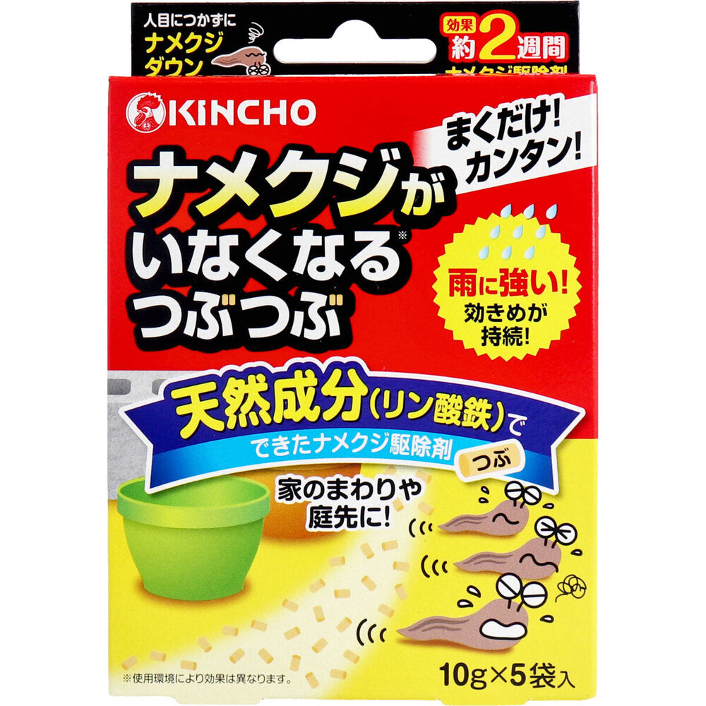 [シーズン終売]金鳥 ナメクジがいなくなるつぶつぶ 10g×5袋入 1 個