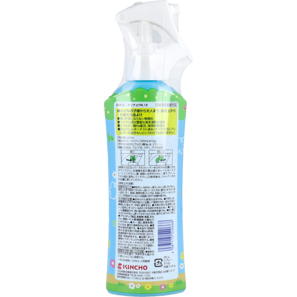 [シーズン終売]お肌の虫よけ プレシャワーDFミスト 無香料 200mL 1 個