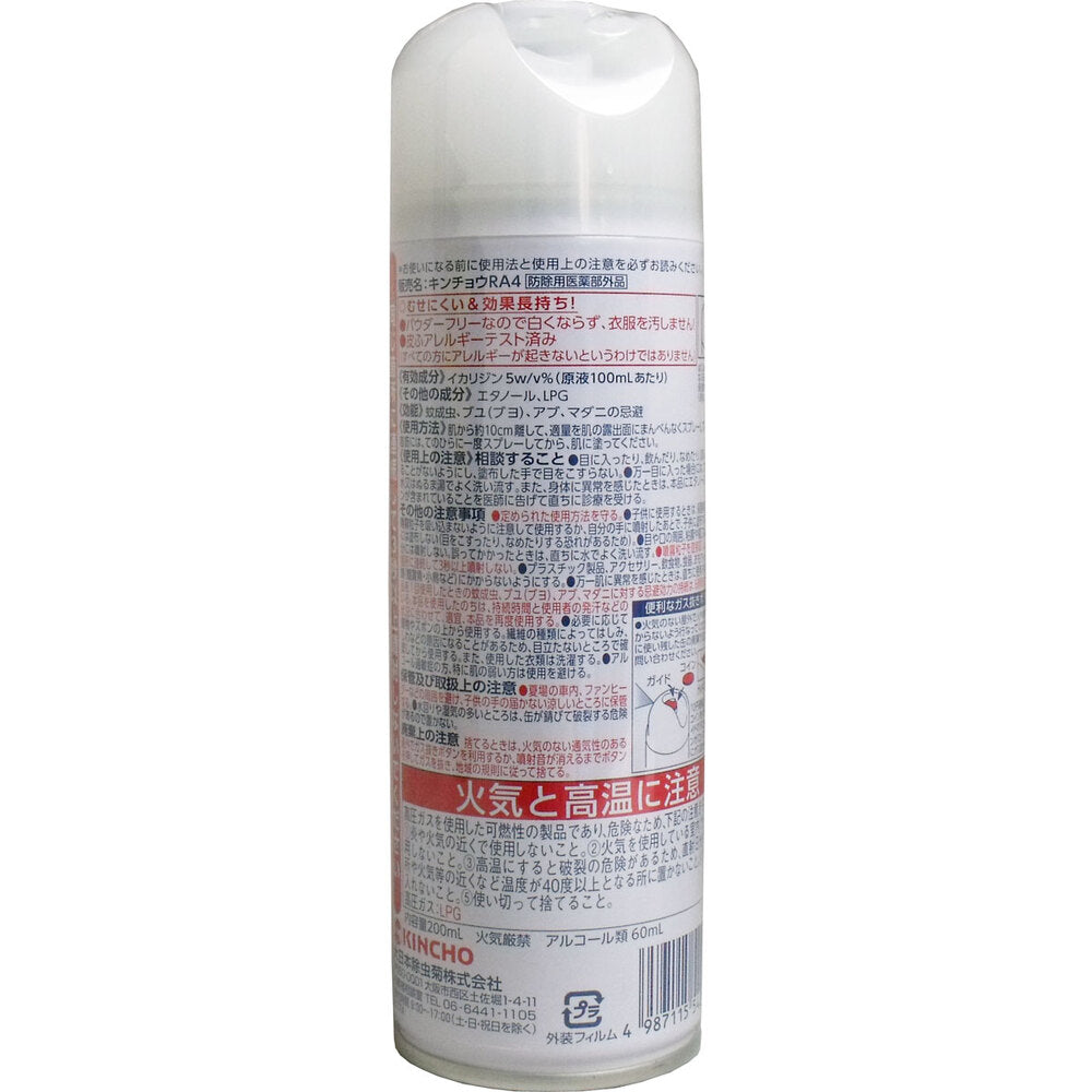 Kincho Insect Repellent Kincholl DF Powder-Free Fragrance-Free 200mL 1 pc