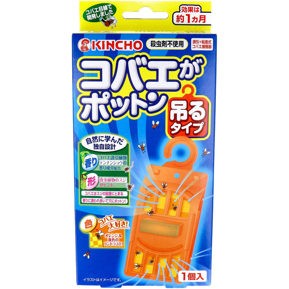 コバエがポットン 吊るタイプ 1セット入 1 個