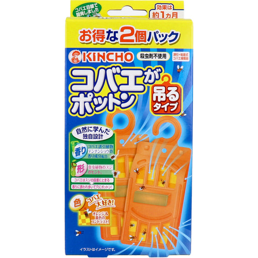 コバエがポットン 吊るタイプ お得な２個パック 1 個