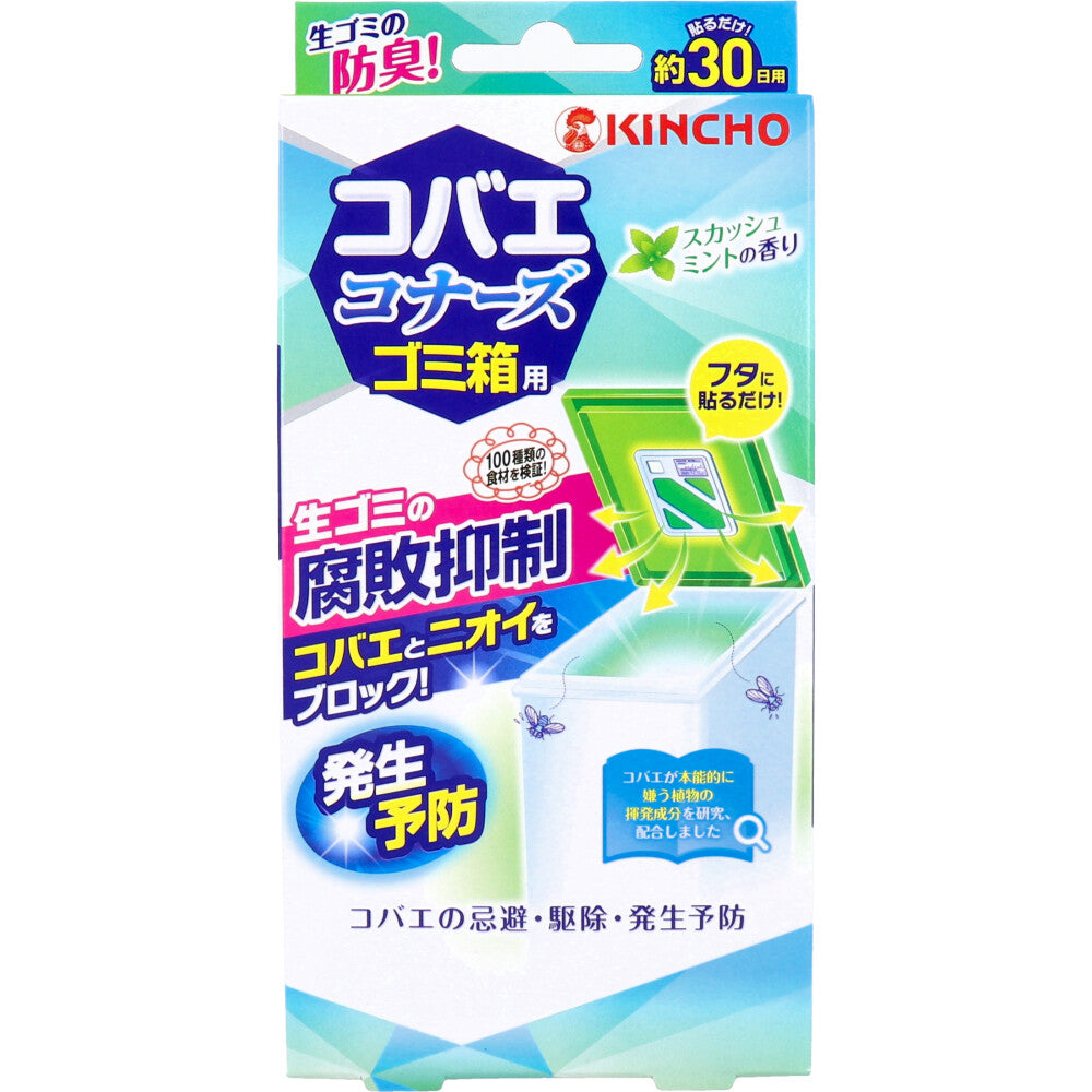 Kobaeconers for trash cans, prevents decay, squash mint scent, 1 piece