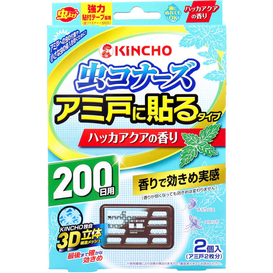 Kincho Mushi Conners Screen Door Stick-on Type 200-day Use Mint Aqua Scent 2 Pieces 1 Piece