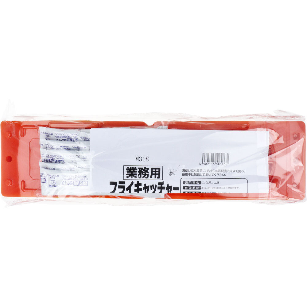 業務用フライキャッチャーオレンジZ 10セット 1 個