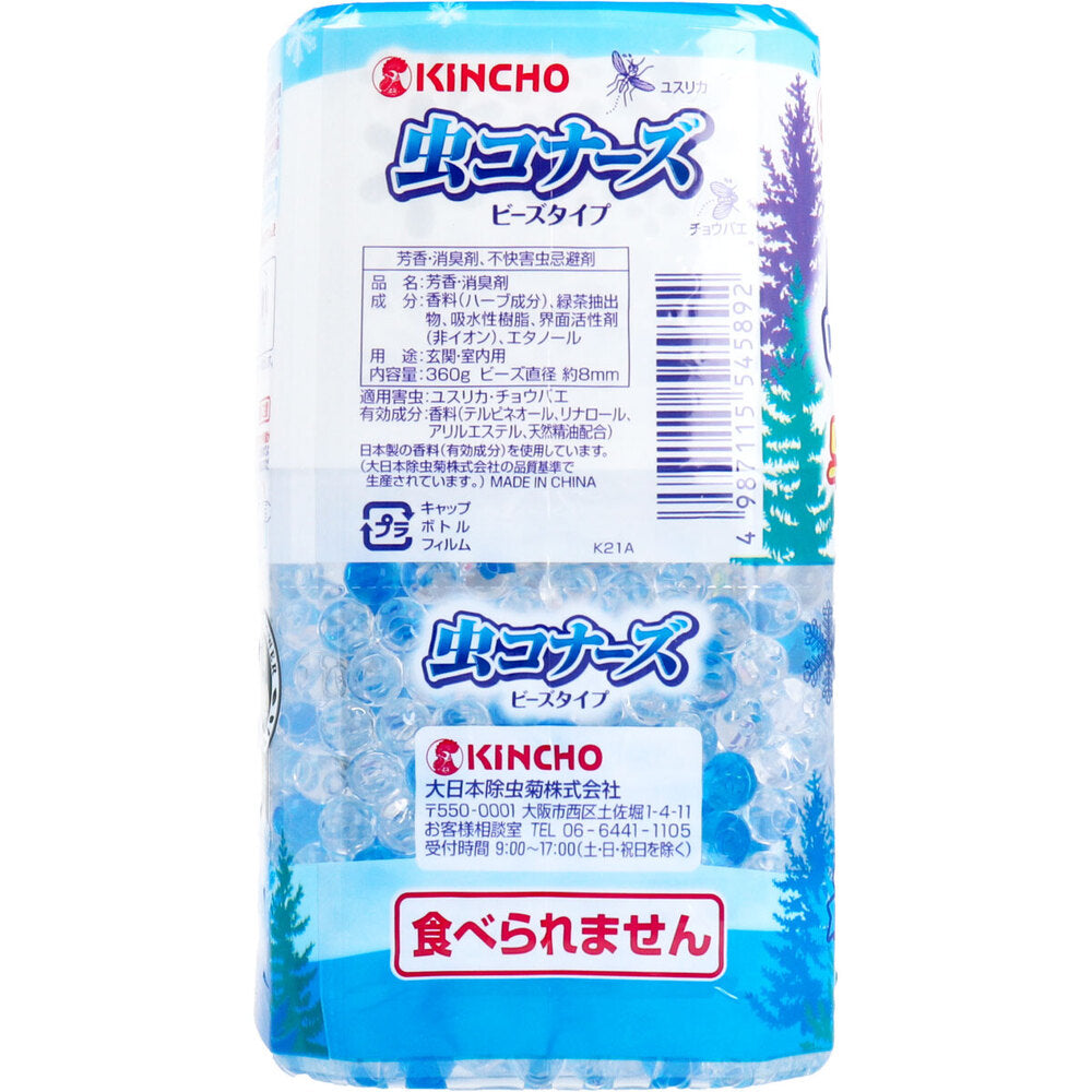金鳥 虫コナーズ ビーズタイプ 250日用 シベリアンフォレストの香り 360g 1 個
