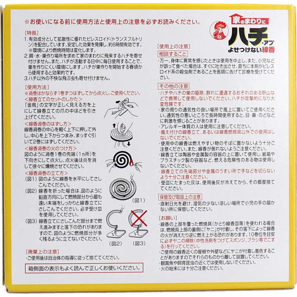 Kincho incense sticks to keep bees and flies away from your home, thick roll type, 10 rolls, 1 piece