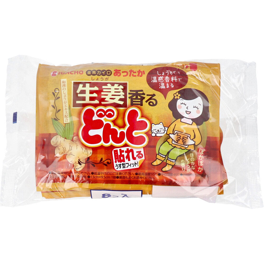 붙일 수 있는 향기로운 생강 8개입 1개