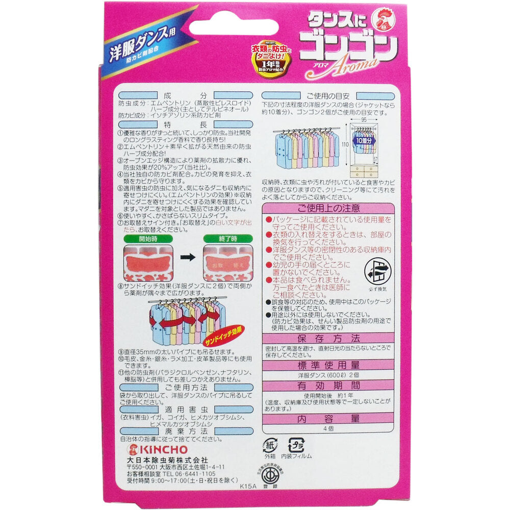 タンスにゴンゴン アロマ 洋服ダンス用 リッチフローラルの香り 1年防虫 4個入 1 個