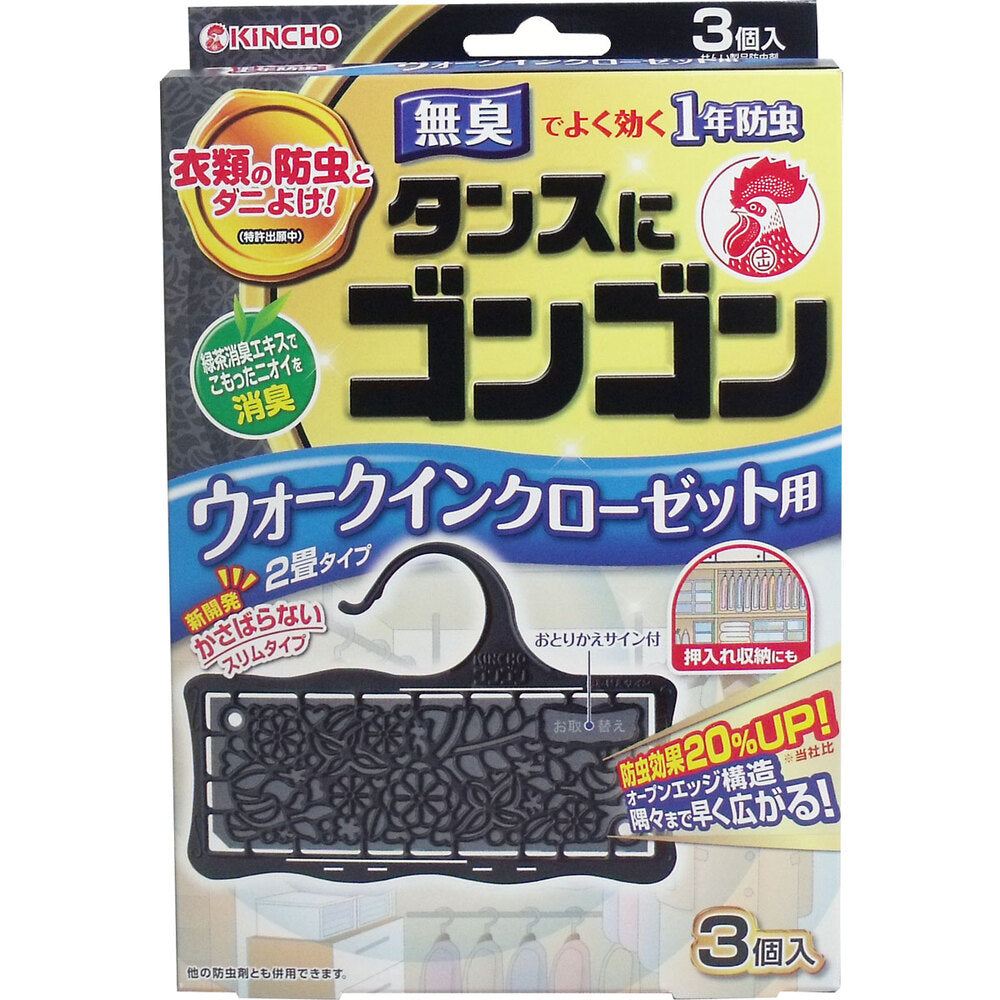 金鳥 タンスにゴンゴン ウォークインクローゼット用 1年防虫 3個入 1 個