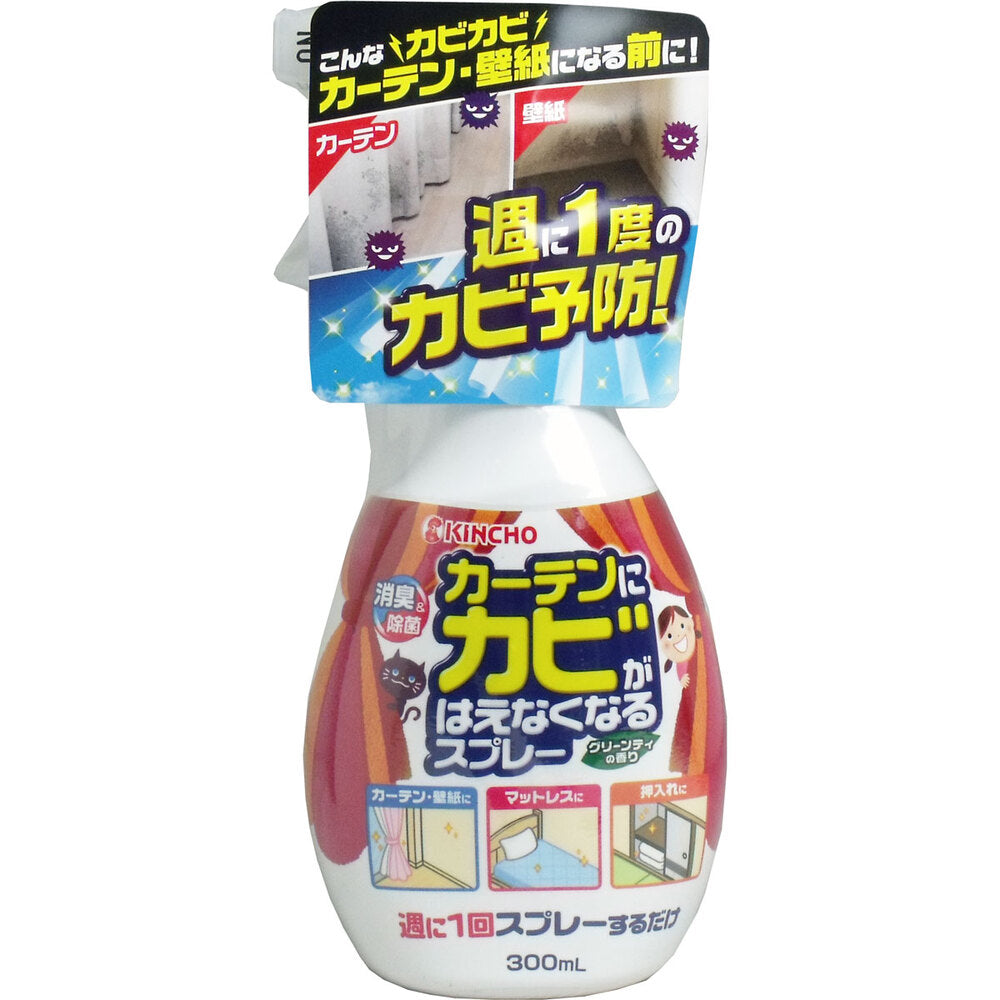 金鳥 カーテンにカビがはえなくなるスプレー 300mL 1 個