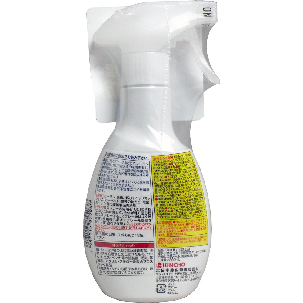 金鳥 カーテンにカビがはえなくなるスプレー 300mL 1 個