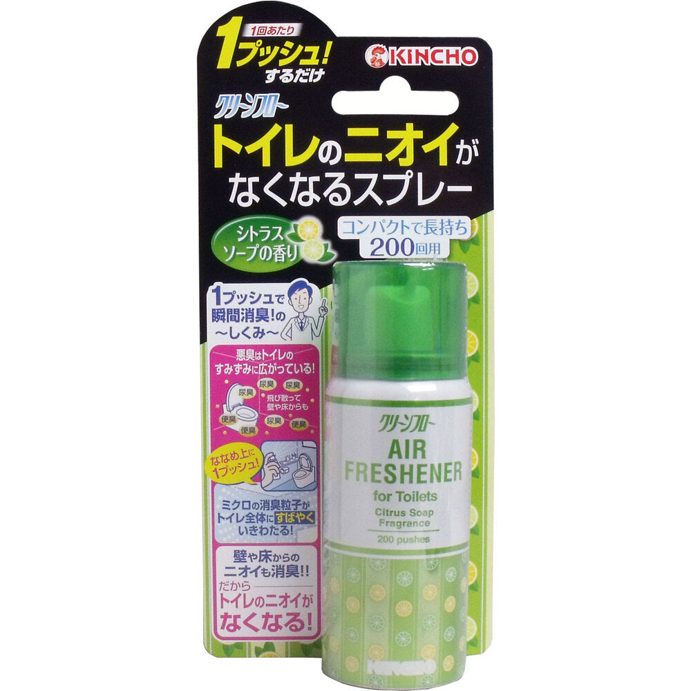 【アウトレット】クリーンフロー トイレのニオイがなくなるスプレー シトラスソープの香り 200回用 1 個
