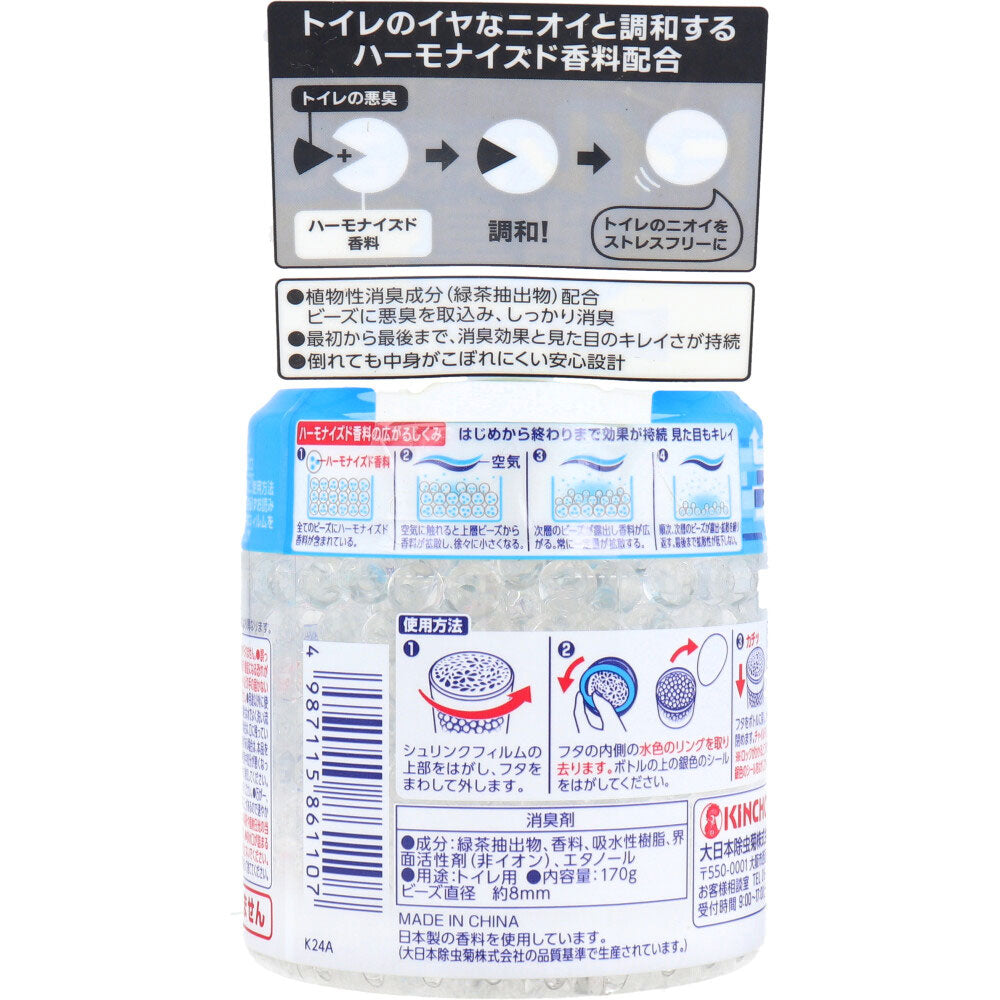 クリーンフロー トイレ用消臭ビーズ 60日 無香性 170g 1 個