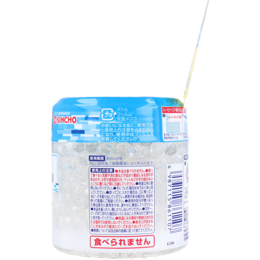 クリーンフロー トイレ用消臭ビーズ 60日 無香性 170g 1 個