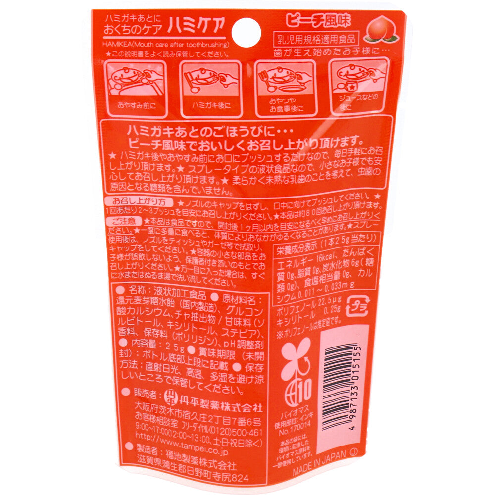 ※ハミケア ピーチ風味 25g 1 個