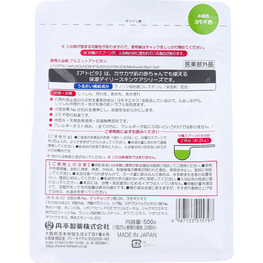 아토피타 약용 보습 입욕제 500g 1개