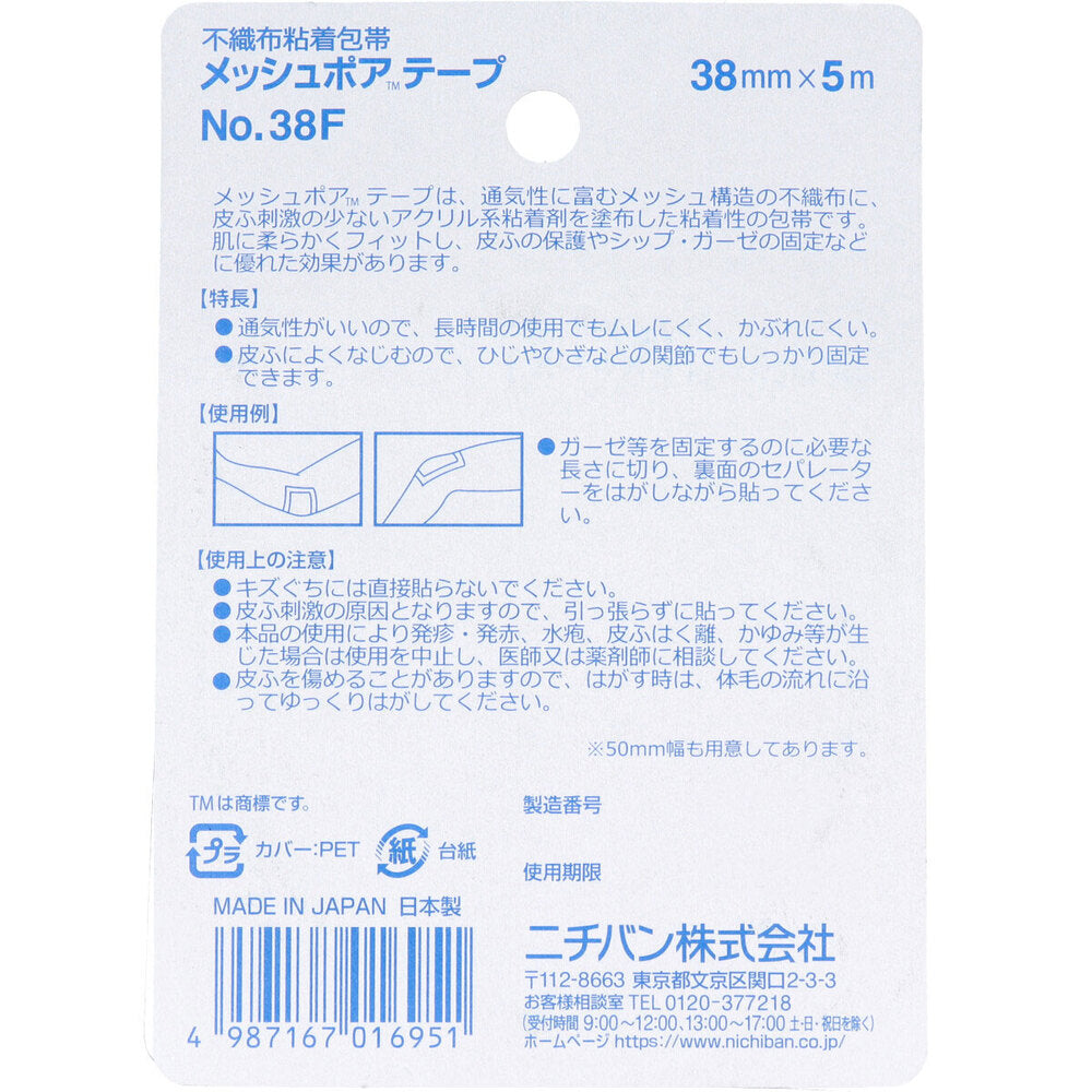 Nichiban Mesh Pore Tape Nonwoven Adhesive Bandage 38mm x 5m NO.38F 1 pc