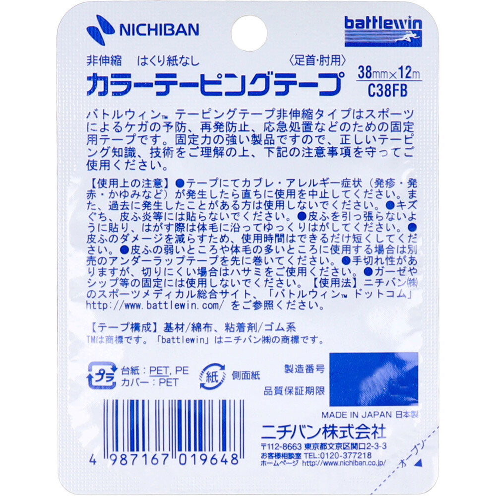 [Outlet] Nichiban Battlewin Color Taping C38FB 38mm x 12m 1 roll 1 piece