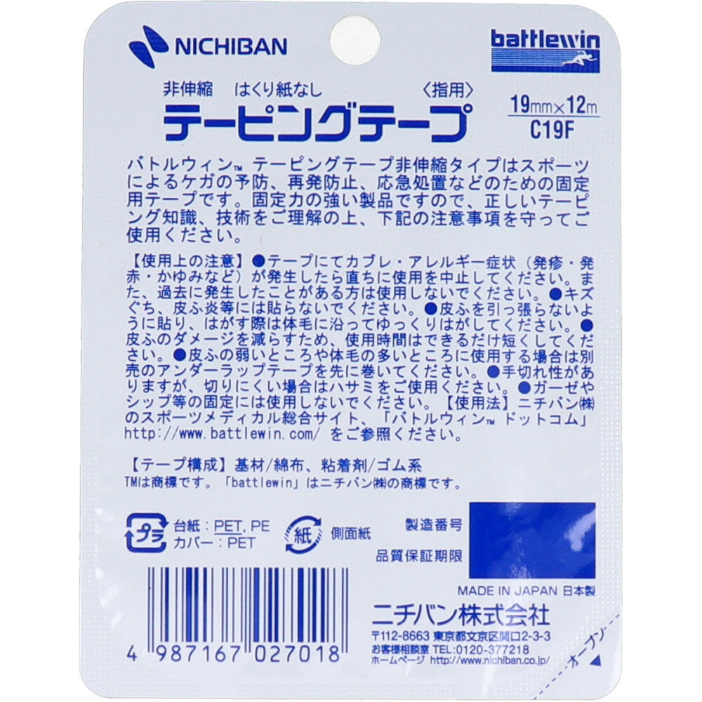 Nichiban Battlewin Taping C19F 19mm x 12m 2 rolls 1 piece