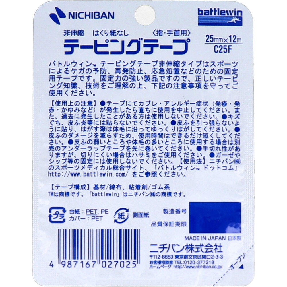Nichiban Battlewin Taping C25F 25mm x 12m 1 roll 1 piece