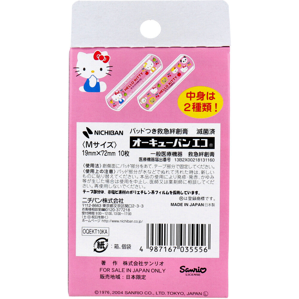 ニチバン オーキューバンエコ ハローキティA Mサイズ 10枚入 1 個