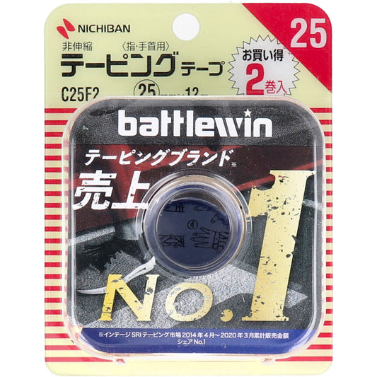 ニチバン バトルウィンテーピング C25F2 25mm×12m 2巻入 1 個