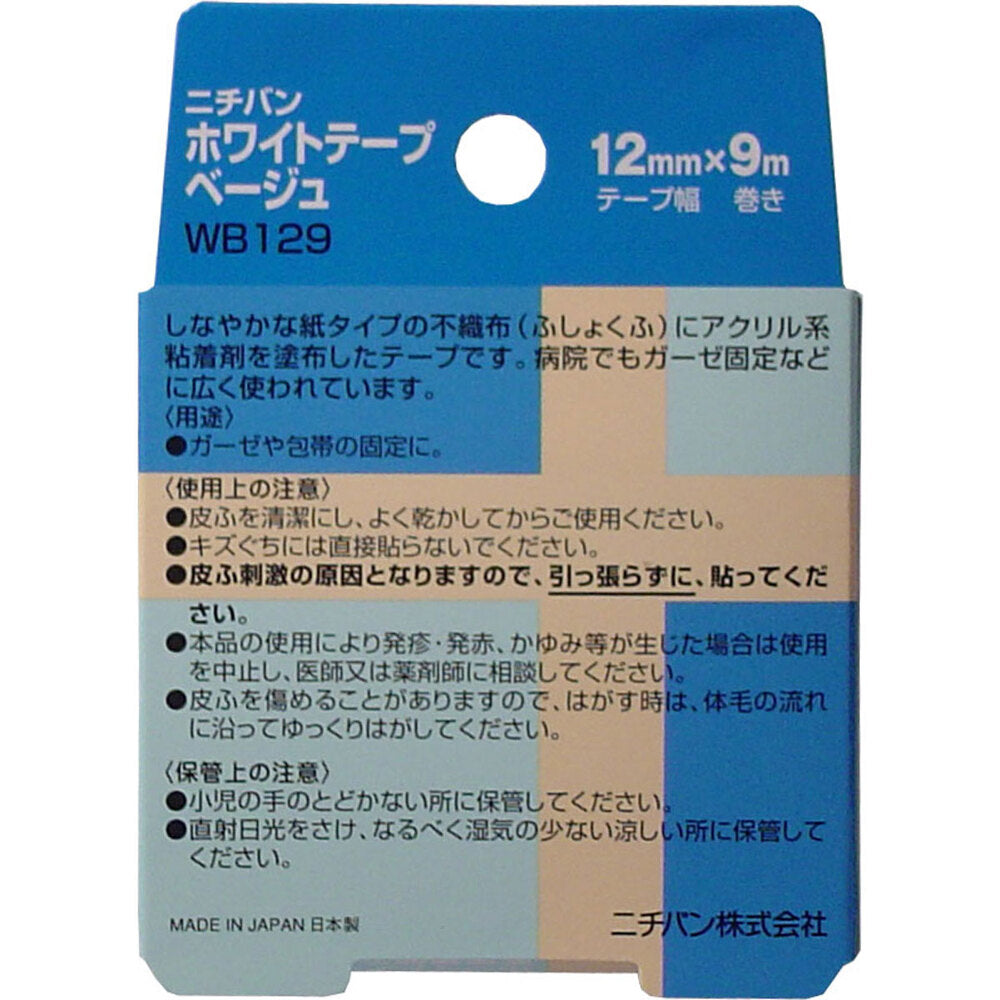 ニチバン ホワイトテープ ベージュ 12mm×9m 1 個