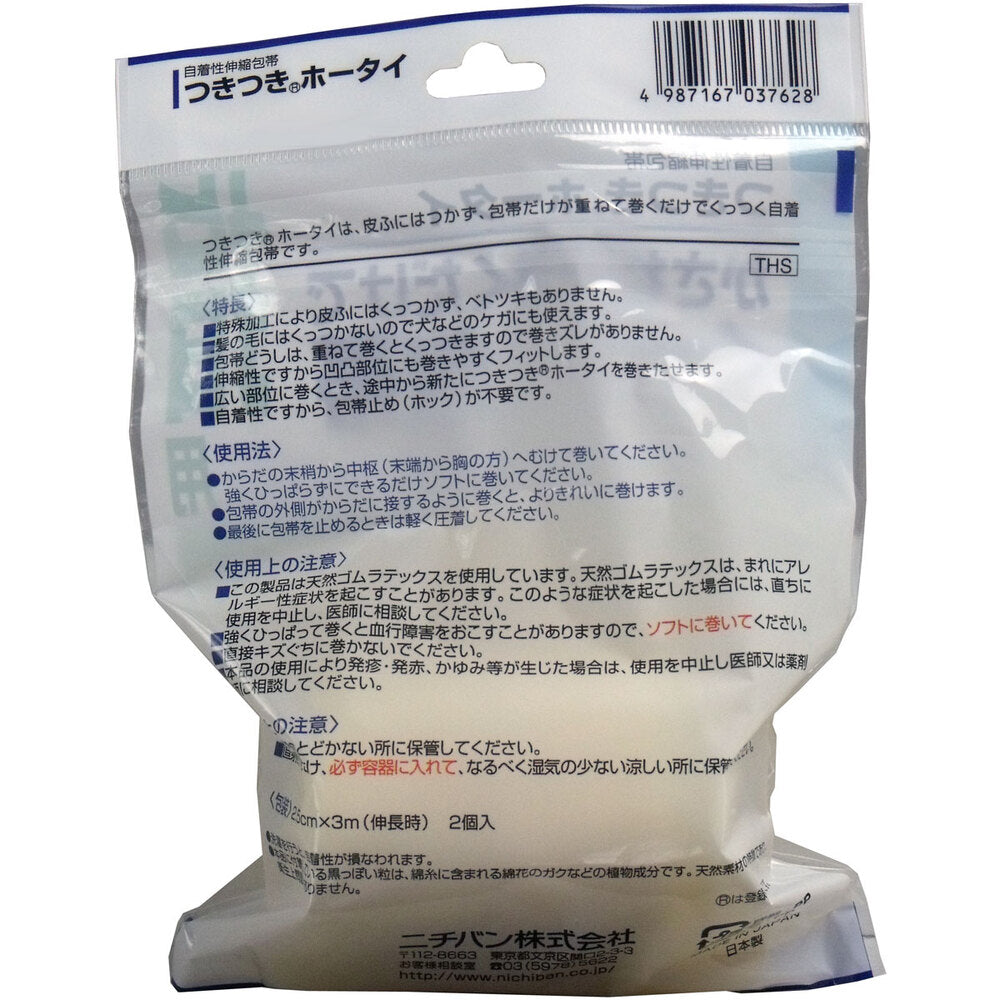 Nichiban Self-adhesive Elastic Bandage, Tsukitsuki Bandai, S Size, 2.5cm x 3m x 2 pieces, 1 piece