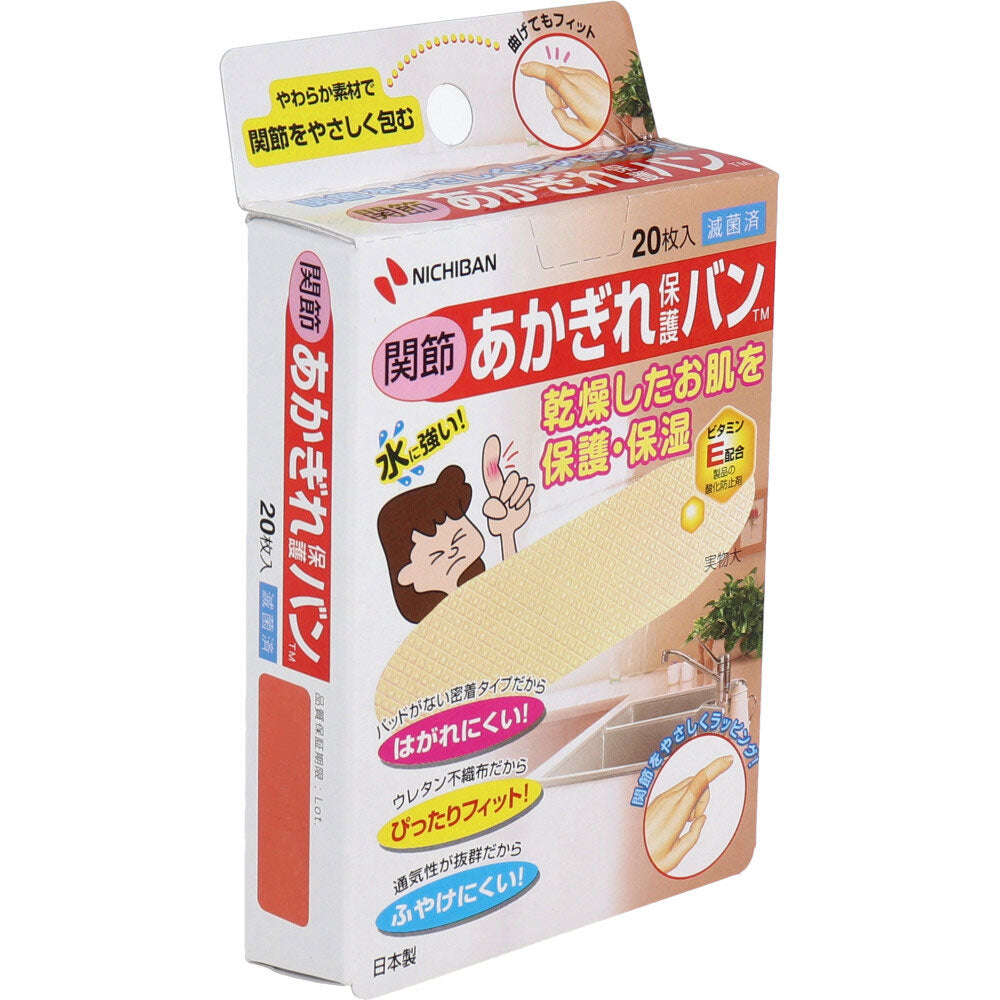 ニチバン あかぎれ保護バン 関節用 20枚入 1 個