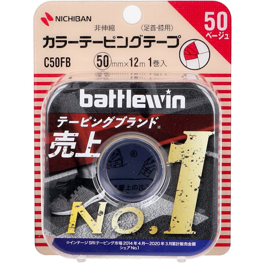 [Outlet] Nichiban Battlewin Color Taping C50FB 50mm x 12m 1 roll 1 piece