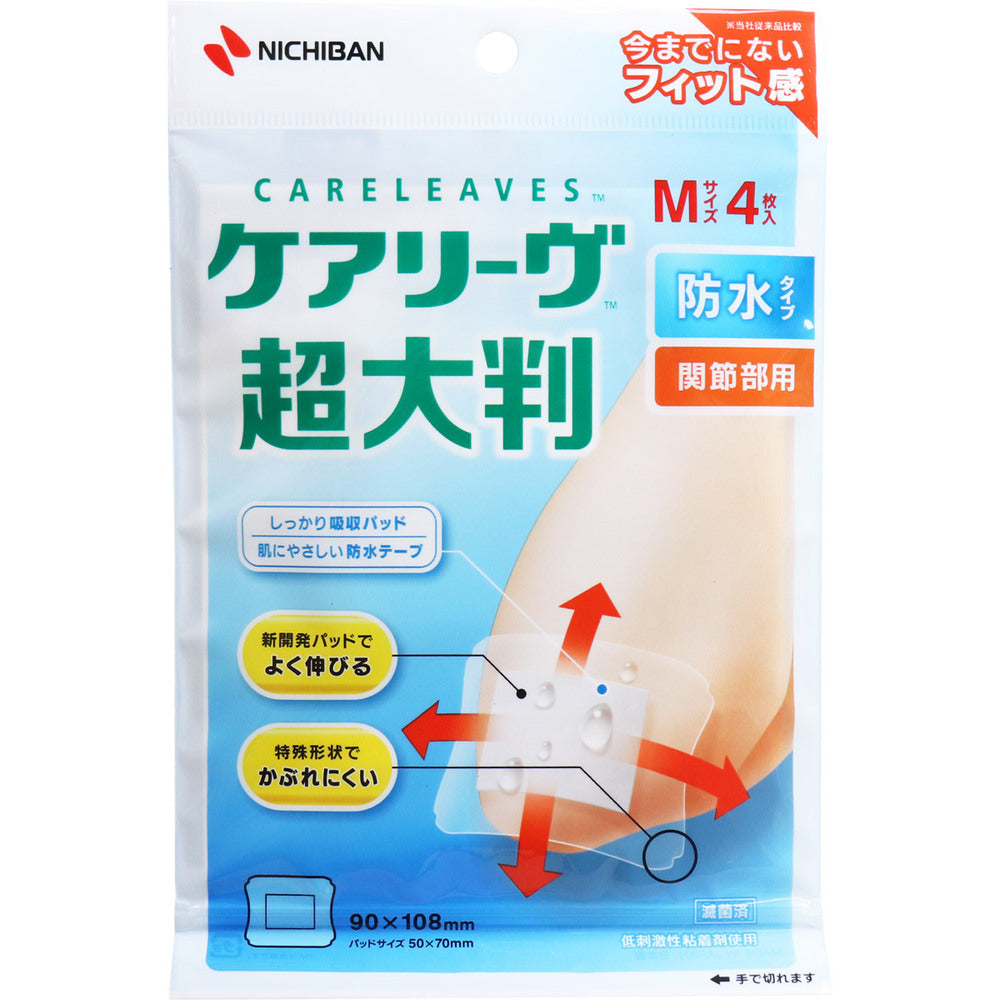 ケアリーヴ 超大判 防水タイプ 関節部用 Mサイズ 4枚入 CLCHOB4M 1 個