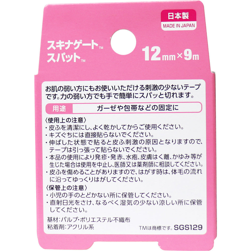 [Outlet] Nichiban Skin Gate Spat SGS129 12mm x 9m 1 piece