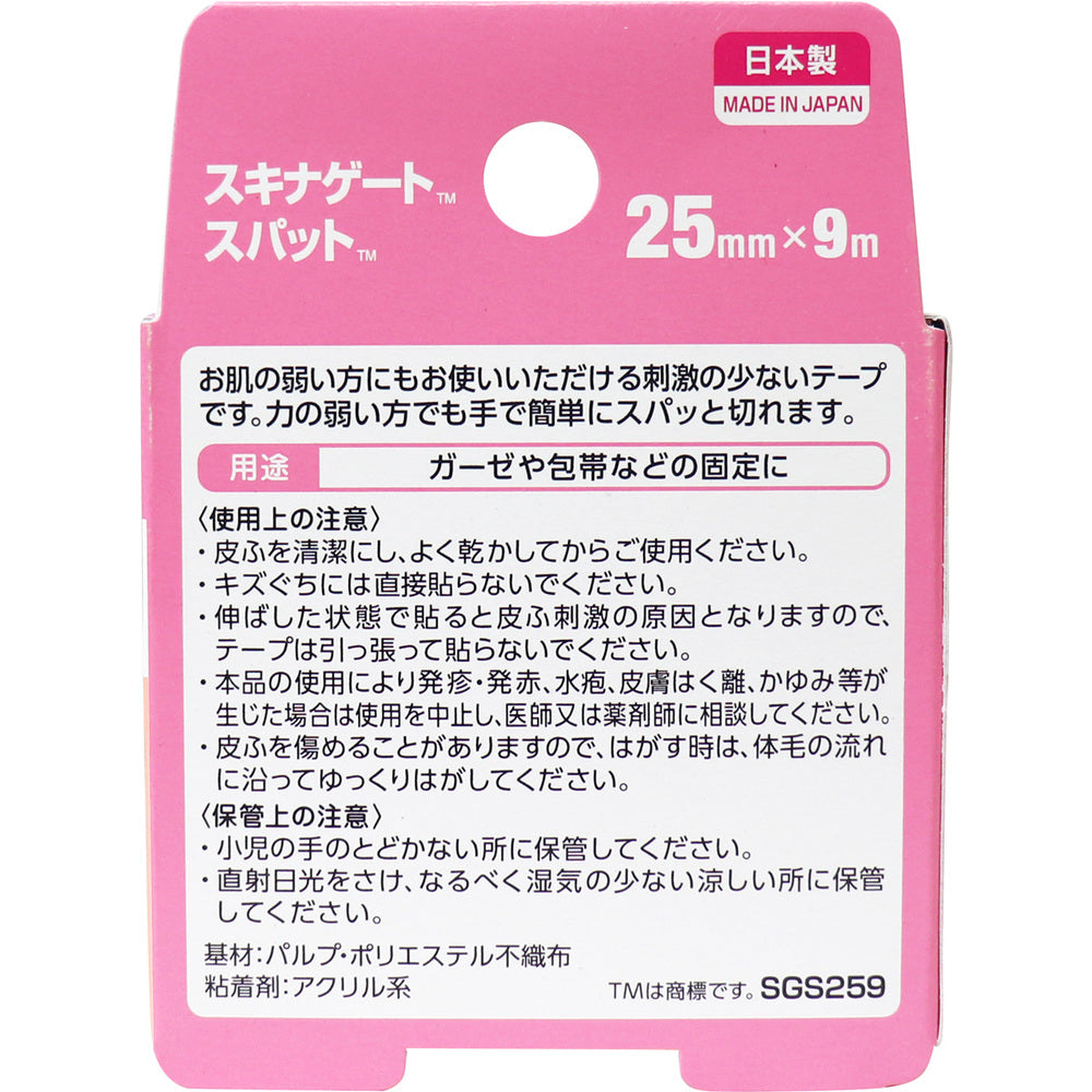 [Outlet] Nichiban Skin Gate Spat SGS259 25mm x 9m 1 piece